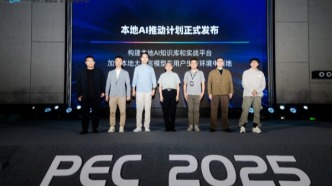 可复现、可比较、可复制的智能公共坐标系：“本地AI推动计划”正式启动