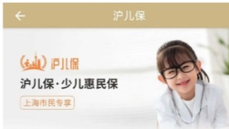 專為上海寶寶準(zhǔn)備！上海父母都在問的“滬兒?！庇惺裁春茫克拇罅咙c→