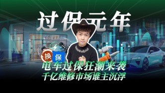電車過保狂潮來襲，千億維修市場誰主沉浮