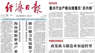 政策助力制造業(yè)加速轉(zhuǎn)型