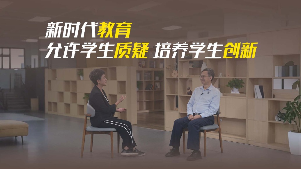 AI時代新教育：允許學(xué)生質(zhì)疑，培養(yǎng)學(xué)生創(chuàng)新