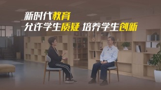 AI時(shí)代新教育：允許學(xué)生質(zhì)疑，培養(yǎng)學(xué)生創(chuàng)新