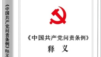 「新書推薦」長安街讀書會第20250904期干部學習新書書單
