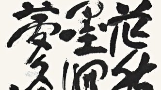 风吹落叶一山秋——汤立诗书·绝句二十首