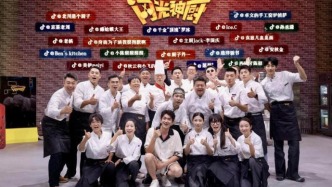拒绝内卷！“抽象厨综”《闪光神厨》定档，专治不开心！