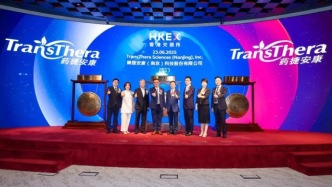 今年最妖IPO誕生，藥捷安康市值700億