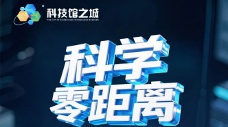 科学零距离丨一起逛中关村村史馆、进北科大实验室、学口腔健康与 “核” 医学知识