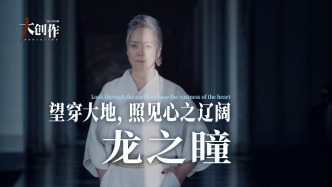 中國(guó)藝術(shù)品牌聯(lián)盟丨望穿大地，照見心之遼闊