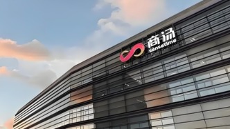 香港特區(qū)政府將成立AI效能提升組，商湯科技市值重回千億港元