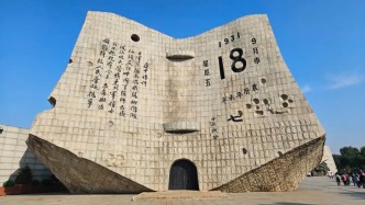 九一八，勿忘！勿忘，九一八！