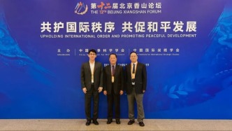 第12屆香山論壇隆重召開 察哈爾學會應邀派觀察員參會