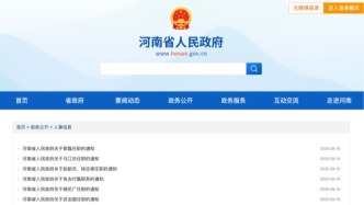 7所高校，領導班子調整