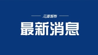 國(guó)家衛(wèi)生健康委、財(cái)政部印發(fā)《育兒補(bǔ)貼制度管理規(guī)范（試行）》