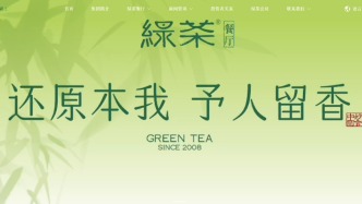 “西贝预制菜”风波下，绿茶餐厅被曝撤下“现做”招牌