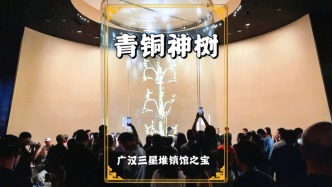 探秘三星堆：3000年前的青銅神樹，高近4米，不愧三星堆鎮(zhèn)館之寶