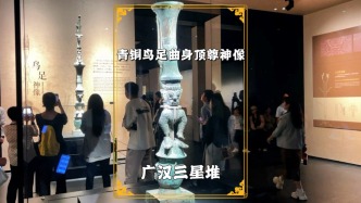探秘三星堆：青銅鳥足曲身頂尊神像，堪稱中國青銅文明巔峰之作