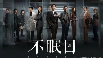 “一集入魂”，《不眠日》 如何讓全球經(jīng)典敘事再度點(diǎn)燃觀眾？