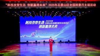 全国科普月丨以科技之光点燃全民创新热情