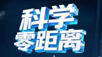 科學(xué)零距離丨全國科普月撞上傳媒博物館，一場超酷傳媒科技派對等你入場