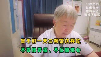 胃不好一天三頓飯這樣吃，不胃脹胃痛、不反酸燒心！一定堅(jiān)持7天