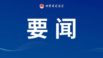 深入貫徹中央八項(xiàng)規(guī)定精神學(xué)習(xí)教育中央指導(dǎo)組暨中央層面工作專(zhuān)班總結(jié)會(huì)議召開(kāi)
