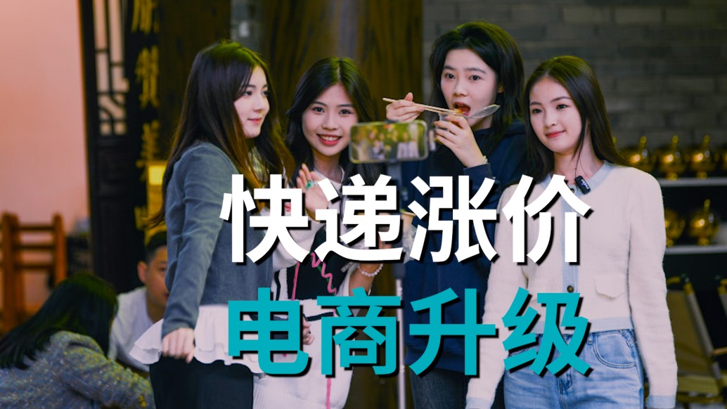 告別三五元包郵，快遞費(fèi)不能再壓榨