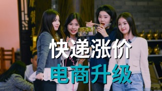 告別三五元包郵，快遞費不能再壓榨