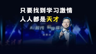 別逼孩子刷題了，點燃學(xué)習(xí)激情，這幾個自驅(qū)力密碼更有用