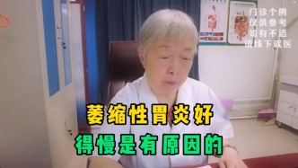 萎縮性胃炎好得慢是有原因的！3個(gè)行為傷胃行為，趕緊自查并躲開