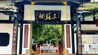 四川一座小院，誕生三位唐宋古文八大家，底蘊(yùn)之深厚令人嘆為觀止