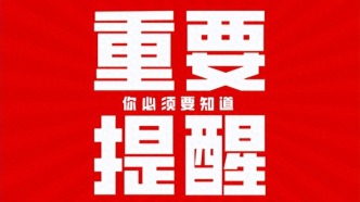 注意！上班時(shí)間有變動(dòng)！