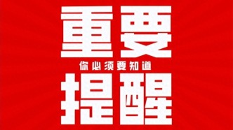 注意！下周上班時(shí)間有變動(dòng)！