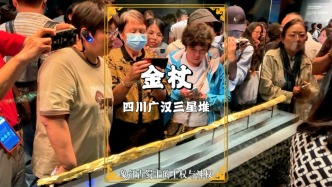 三星堆金杖：人氣最高的文物之一，象征古蜀王的王權(quán)與神權(quán)