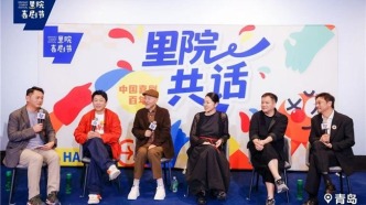 黃渤、陳佩斯、倪萍、寧浩、賈冰齊聚青島——喜劇大咖把論壇講成了脫口秀