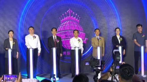 2025世界旅游小姐中國(guó)年度冠軍總決賽正式啟動(dòng)