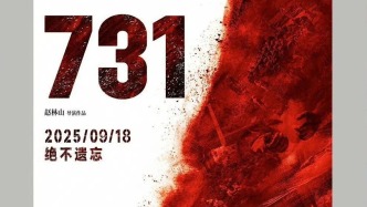 憑《731》電影票根，長白山等45家景區(qū)免票、優(yōu)惠！