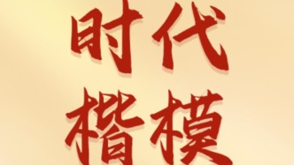 【海報】祝賀！中央宣傳部授予重慶檢察未成年人保護工作團隊代表“時代楷模”稱號 