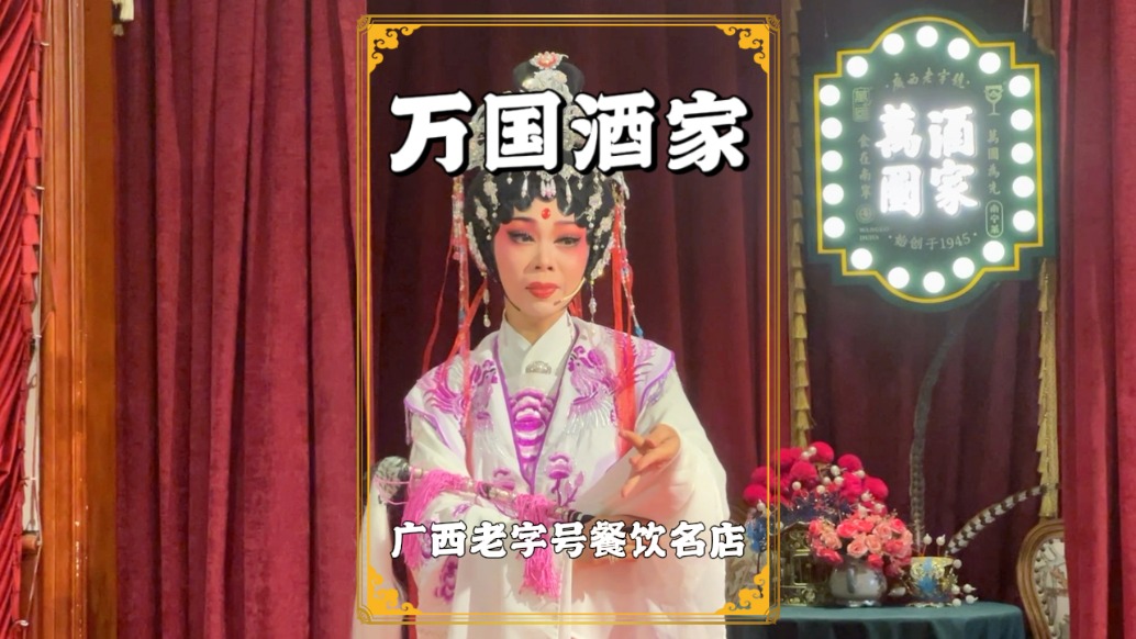 初到南寧第一餐，打卡三街兩巷老字號(hào)，品廣西美食，看古老邕劇