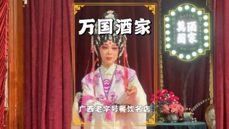 初到南寧第一餐，打卡三街兩巷老字號，品廣西美食，看古老邕劇