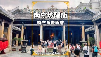 最美家庭游廣西：打卡南寧城隍廟，了解南寧歷史文化的必訪之地