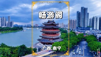 邕江之畔的南寧暢游閣，五層飛檐歇山頂建筑，是南寧的雄麗地標