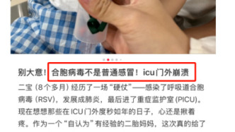 不是小感冒！這類人群尤其要當心→