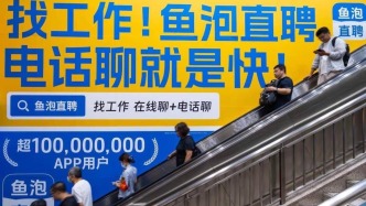 去電梯間刷臉，有工作？