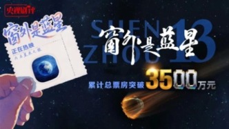 央视剧评｜《窗外是蓝星》：人类纪录片史上的标志性力作