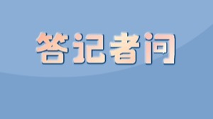 最高法研究室負(fù)責(zé)人就數(shù)據(jù)權(quán)益指導(dǎo)性案例答記者問