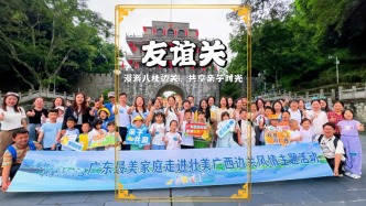 廣東最美家庭游廣西，本站來到友誼關(guān)，感受歷史厚重與邊關(guān)風(fēng)情