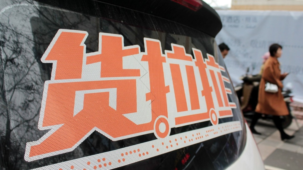 市場監(jiān)管總局約談貨拉拉，貨拉拉回應(yīng)：立即開展整改