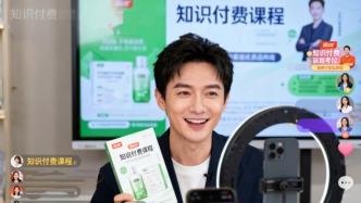 從帶貨到賣人脈，399元真能買到明星的朋友圈？