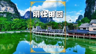 廣西明仕田園：美景不輸桂林，《花千骨》等20多部影視劇在此取景