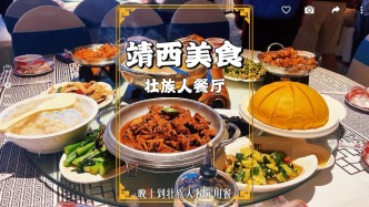 廣西百色旅游，在靖西壯族人餐廳，品嘗壯家地道美食